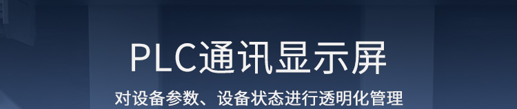PLC通訊顯示屏產(chǎn)品說明 PLC通訊顯示屏產(chǎn)品說明