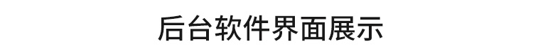 ESD在線監(jiān)控看板軟件操作說(shuō)明