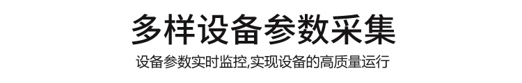 模擬量數據顯示屏數據采集