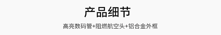 模擬量數據顯示屏產品細節