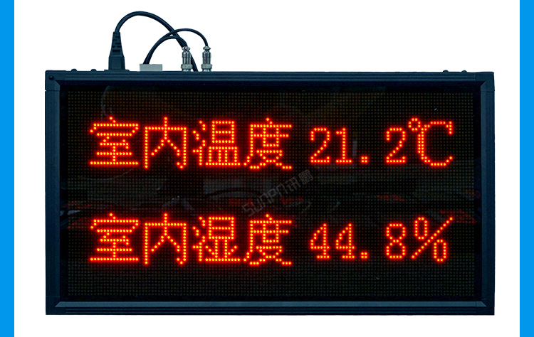 模擬量數據顯示屏產品參數及功能