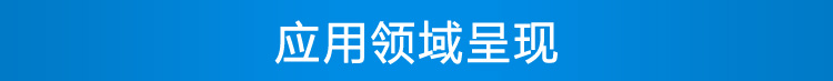 LED環(huán)境監(jiān)測(cè)屏應(yīng)用場(chǎng)景