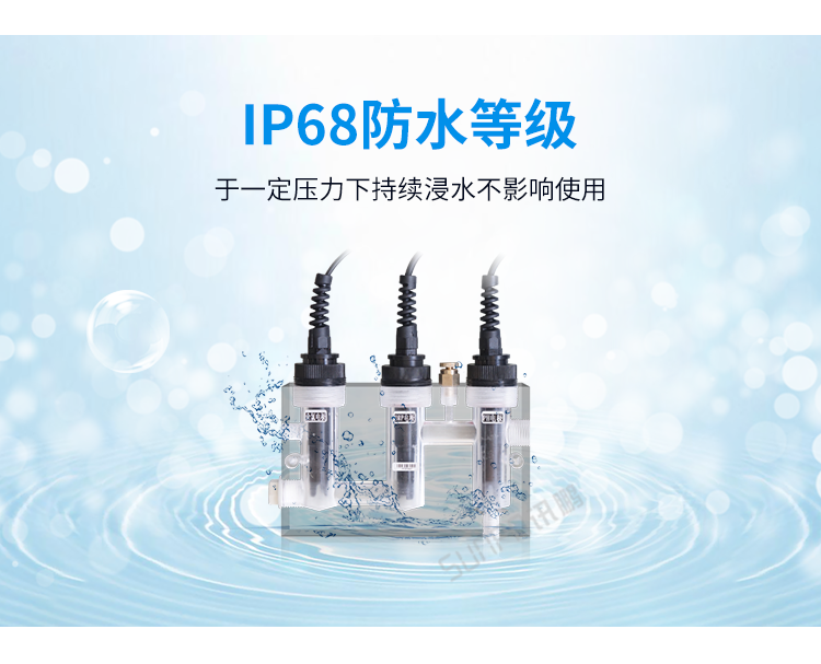 水質傳感器優勢介紹