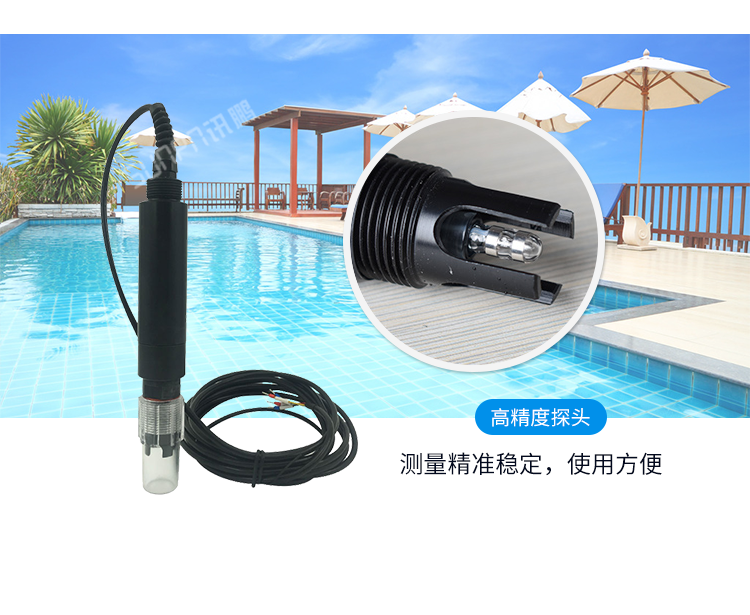 水質傳感器優勢介紹