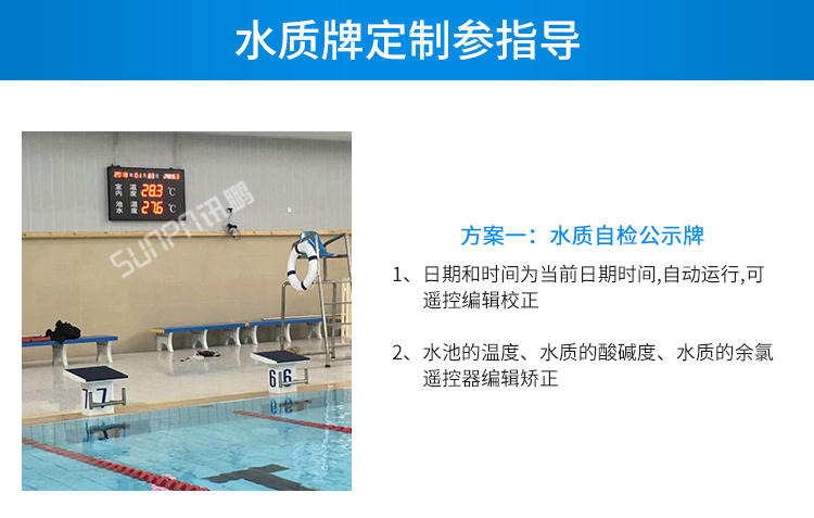 水質傳感器定制指導