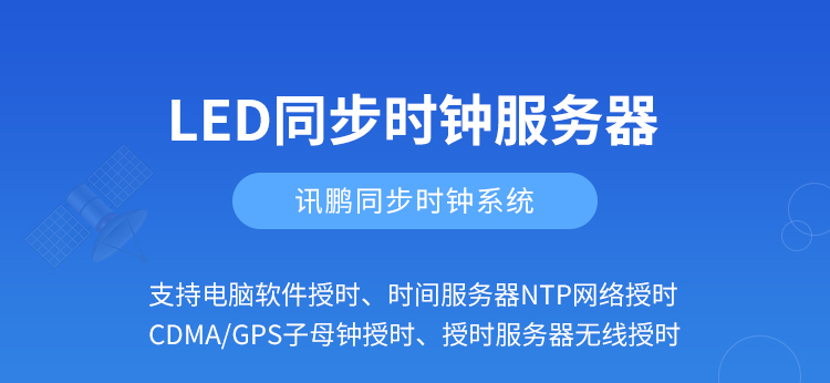 時間服務器優(yōu)勢介紹