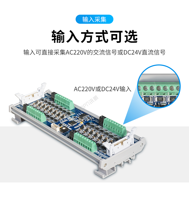 Profinet分布式IO擴展模塊輸入采集