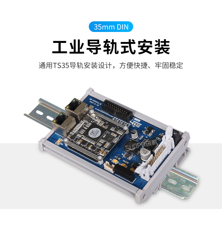 Profinet分布式IO擴展模塊導軌式安裝
