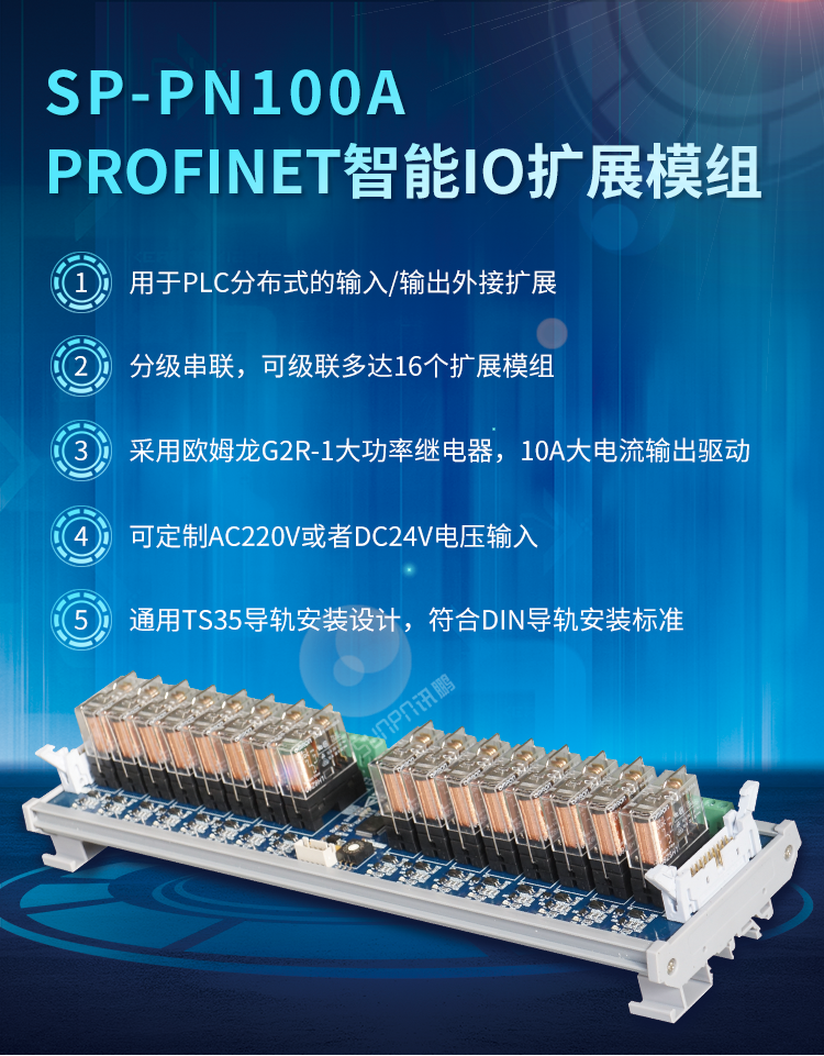Profinet分布式IO擴展模塊介紹