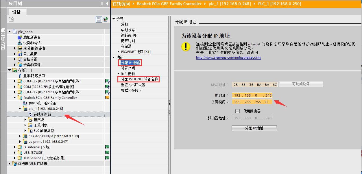 Profinet分布式IO擴展模塊組網步驟