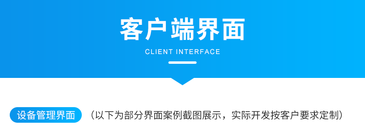 安燈系統(tǒng)設(shè)備管理界面參考 安燈系統(tǒng)設(shè)備管理界面參考