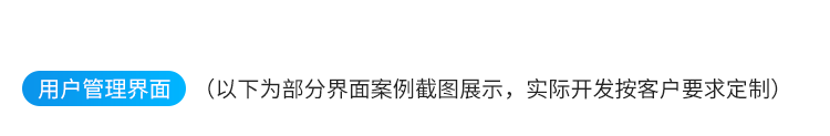 安燈系統(tǒng)用戶管理界面參考 安燈系統(tǒng)用戶管理界面參考