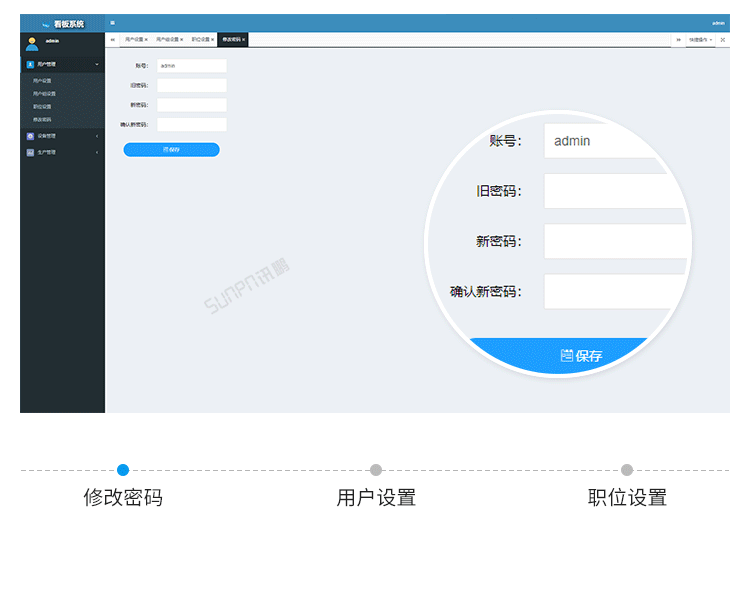 安燈系統(tǒng)用戶管理界面參考 安燈系統(tǒng)用戶管理界面參考