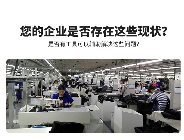 生產管理看板企業現狀