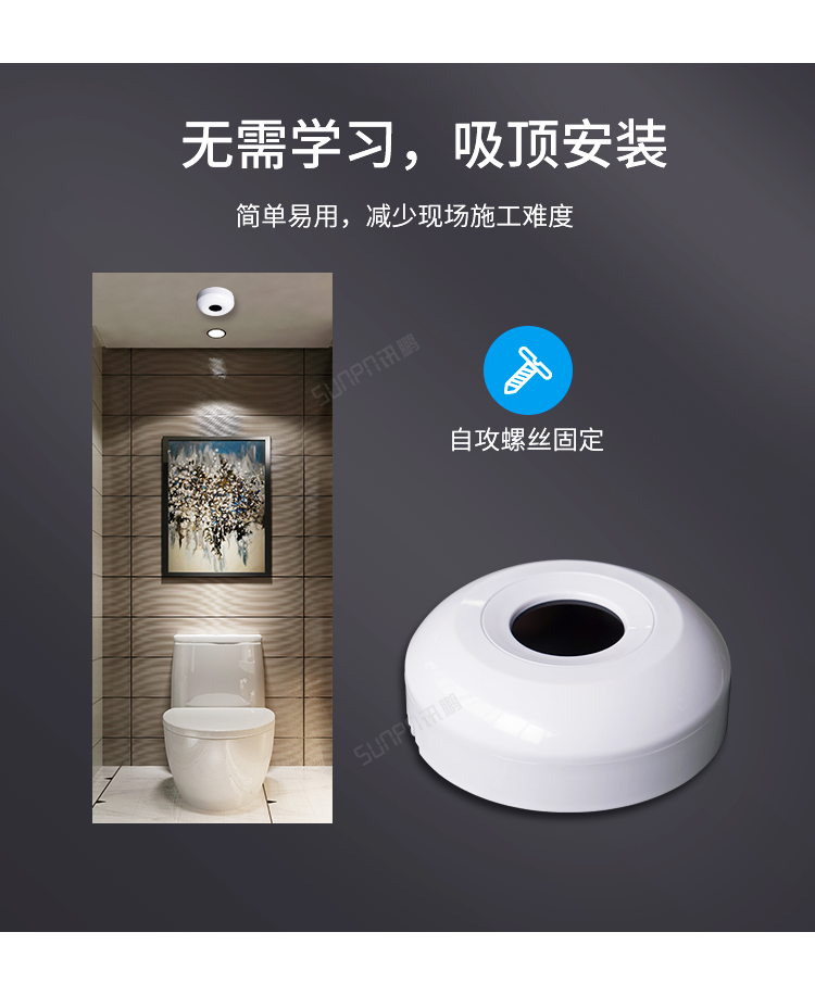 激光雷達(dá)人體感應(yīng)器安裝方便