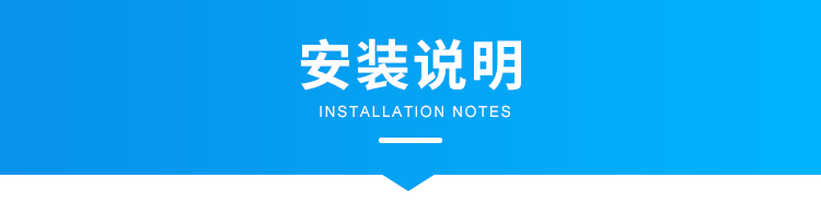 激光雷達(dá)人體感應(yīng)器安裝說(shuō)明