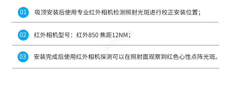 激光雷達(dá)人體感應(yīng)器安裝說(shuō)明