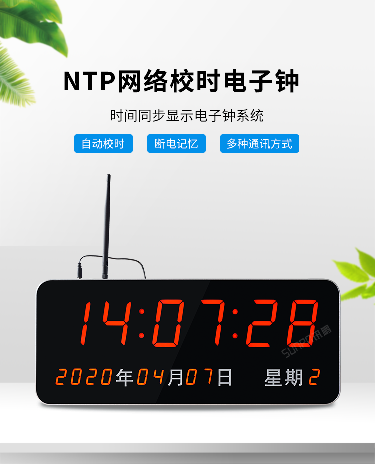 LED電子時鐘系統(tǒng) LED電子時鐘系統(tǒng)
