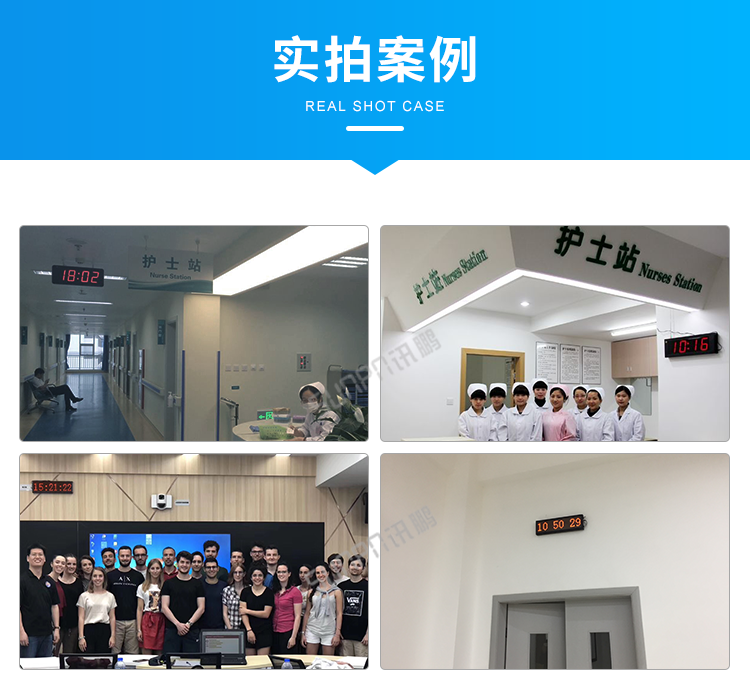 LED電子時鐘系統(tǒng)-現(xiàn)場案例 LED電子時鐘系統(tǒng)-現(xiàn)場案例