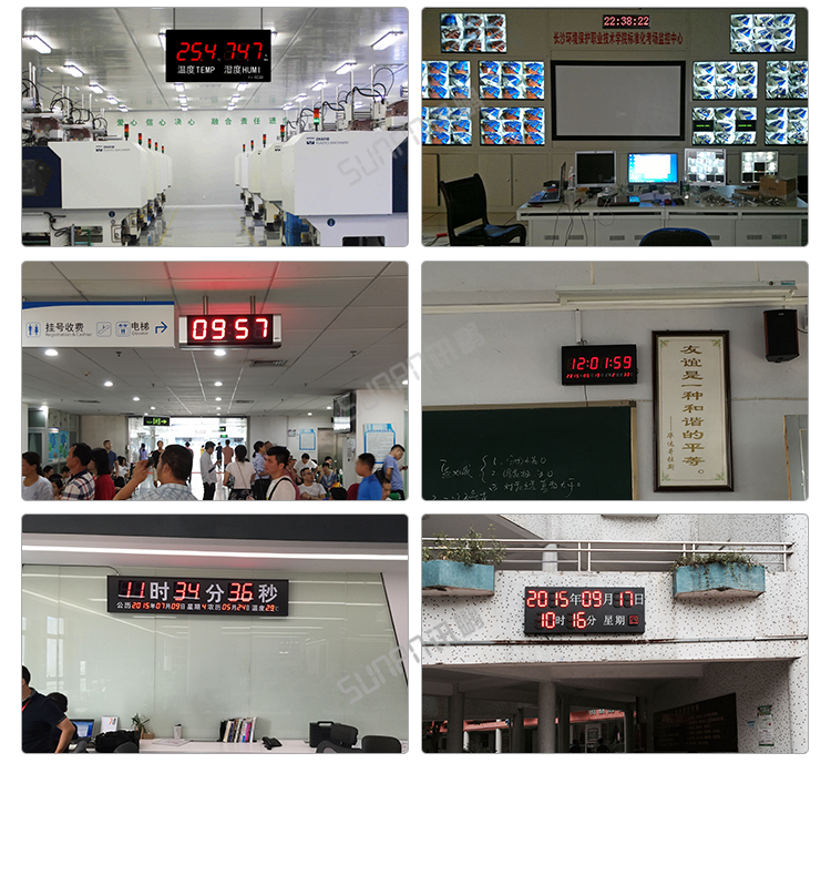 LED電子時鐘系統(tǒng)-現(xiàn)場案例 LED電子時鐘系統(tǒng)-現(xiàn)場案例