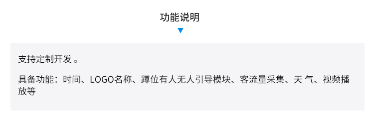 智慧廁所-定制軟件