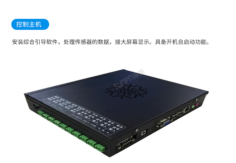 智慧廁所-控制主機介紹