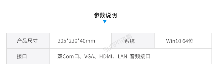 智慧廁所-控制主機參數