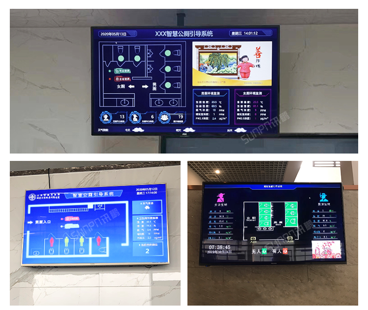 智慧廁所-實拍案例