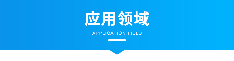 智慧廁所-應用領域