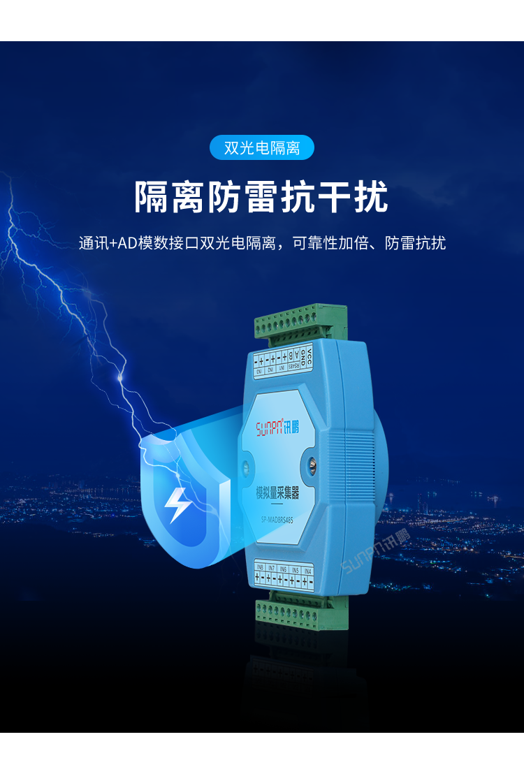 模擬量數據采集-器雙光電隔離