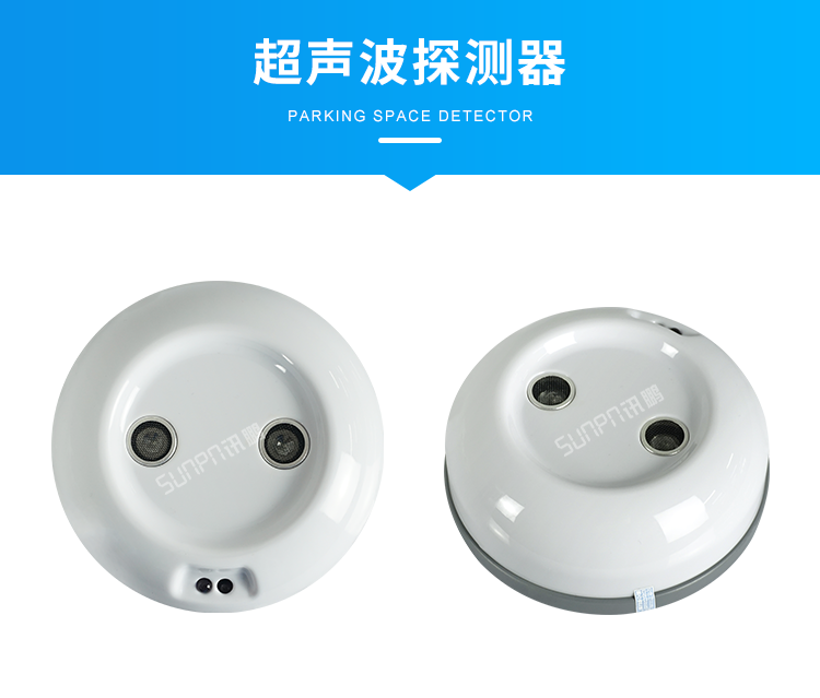 汽車維修進(jìn)度系統(tǒng)-超聲波探測器