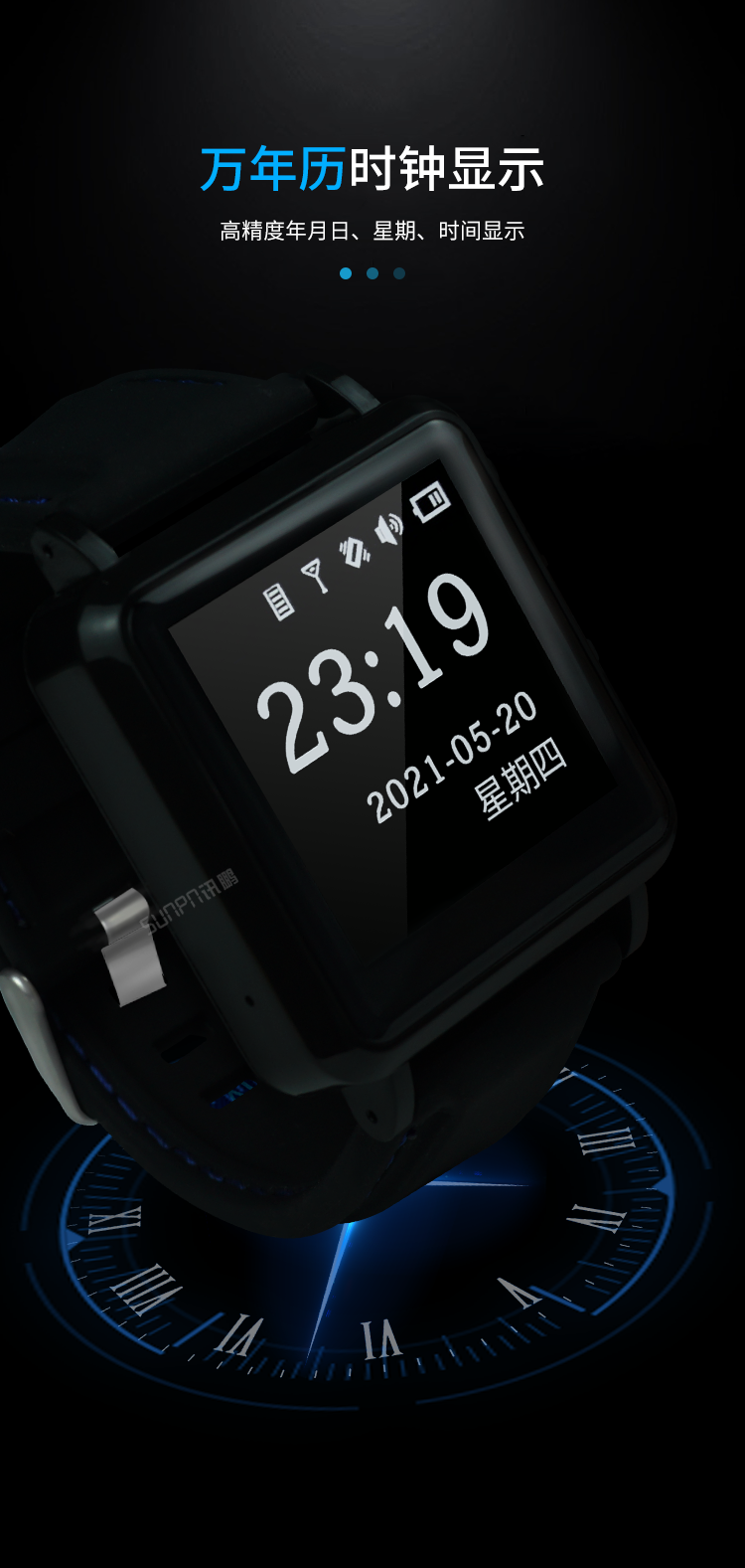 LoRa無線腕表-產品介紹