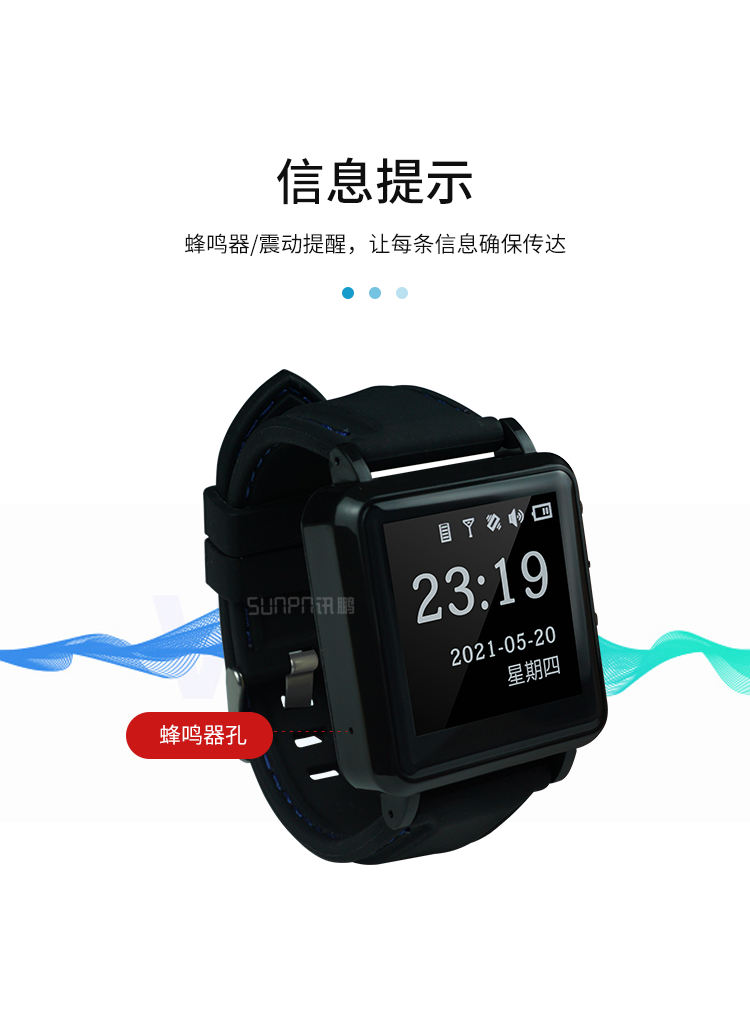 LoRa無線腕表-產品介紹