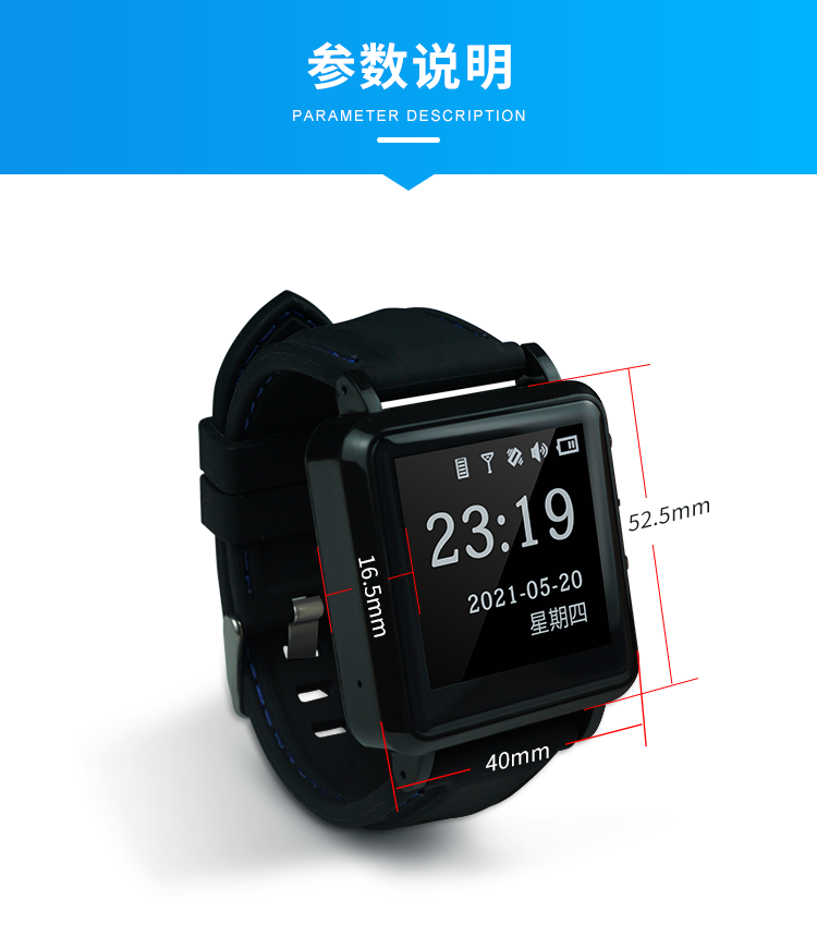 LoRa無線腕表-參數說明