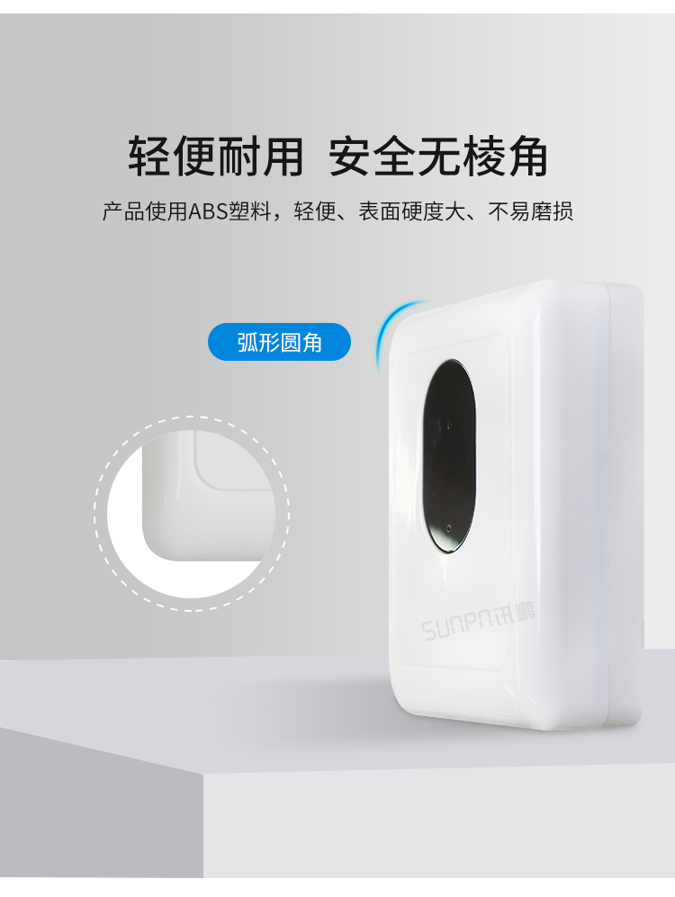 廁所無線紅外傳感器產(chǎn)品介紹