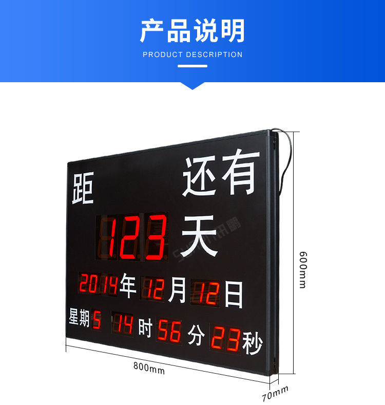 LED天數倒計時牌-產品說明