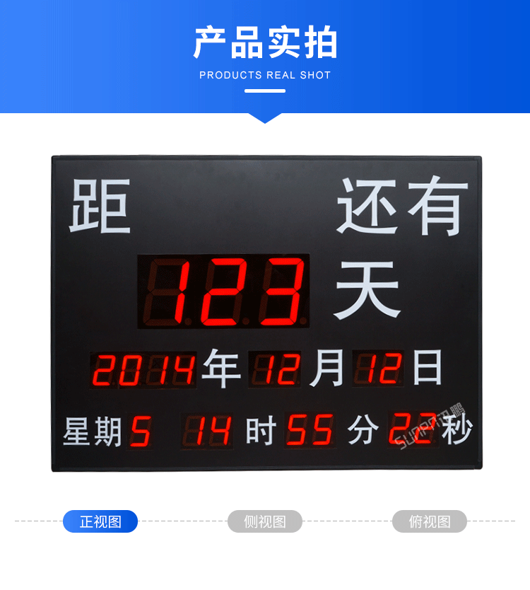 LED天數倒計時牌-產品實拍