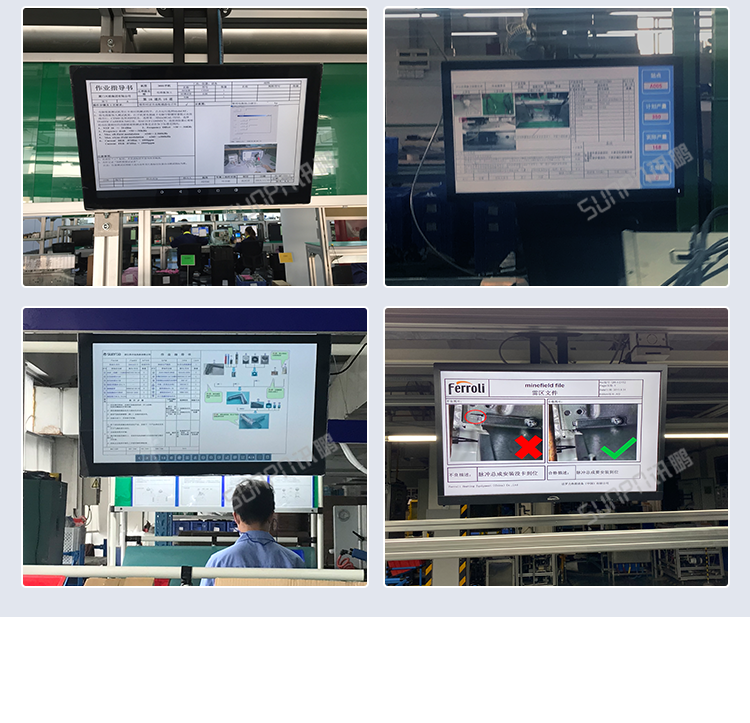 安卓觸摸屏一體機-現場案例