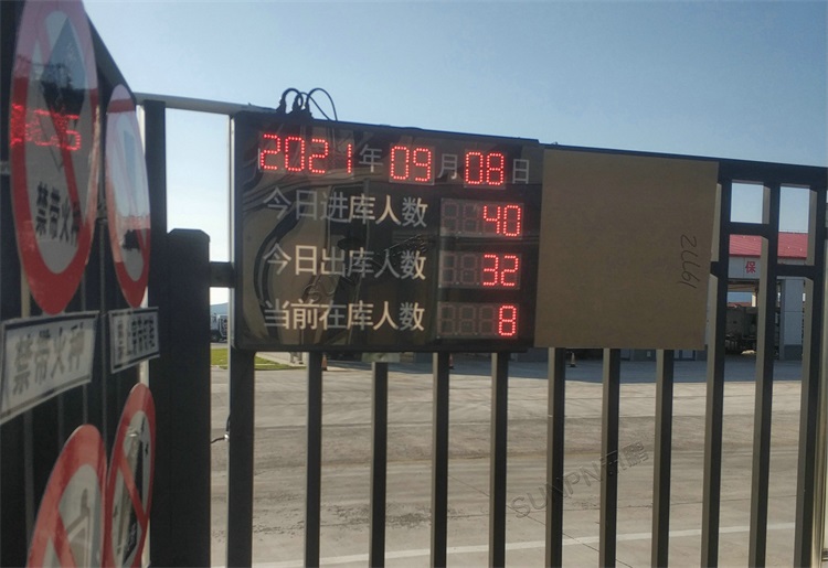 人數(shù)統(tǒng)計顯示屏-現(xiàn)場照片 人數(shù)統(tǒng)計顯示屏-現(xiàn)場照片