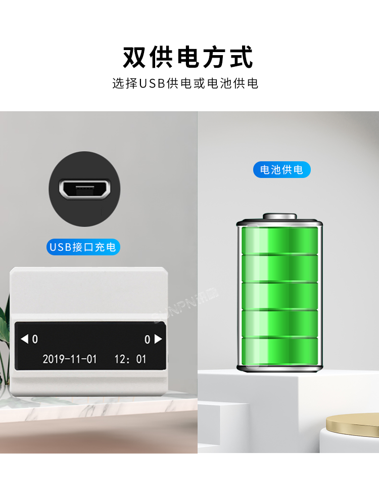 客流量統計系統-雙供電方式