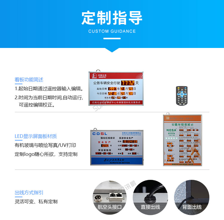 安全天數記錄牌-定制指導 安全天數記錄牌-定制指導
