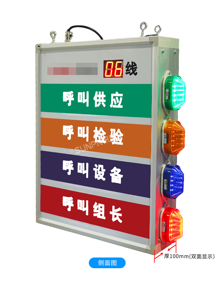 安燈看板管理系統(tǒng)產(chǎn)品實(shí)拍