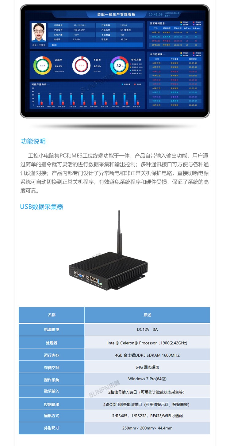 E-SOP電子作業指導書-系統擴展