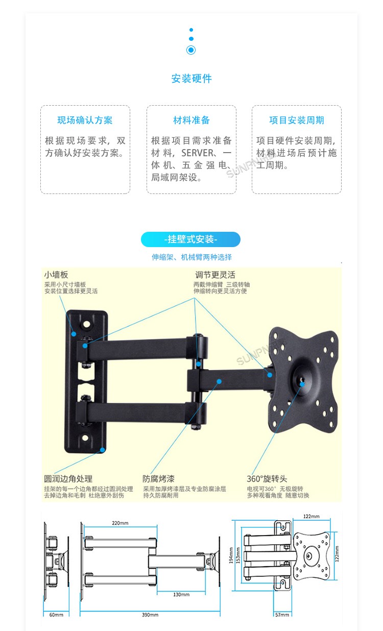 E-SOP電子作業指導書-安裝硬件